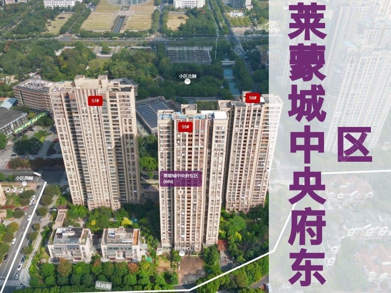 常州市2025年9月人气小区测评之莱蒙城中央府东区
