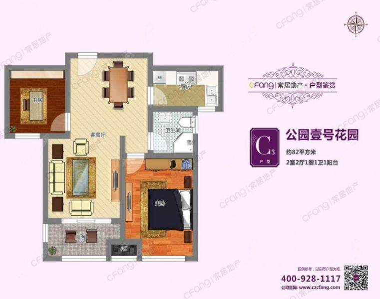 常州公园壹号四期82㎡户型图