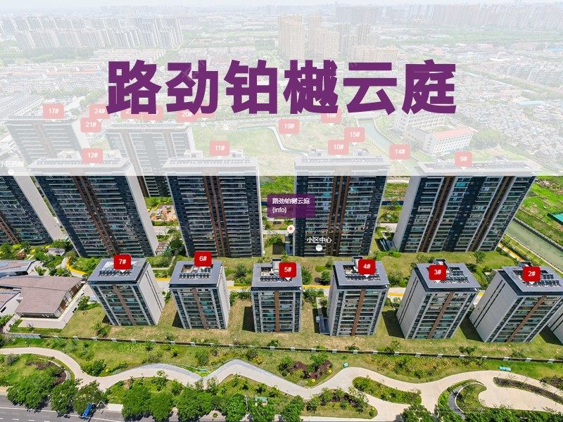 常州市2025年9月人气小区测评之路劲铂樾云庭