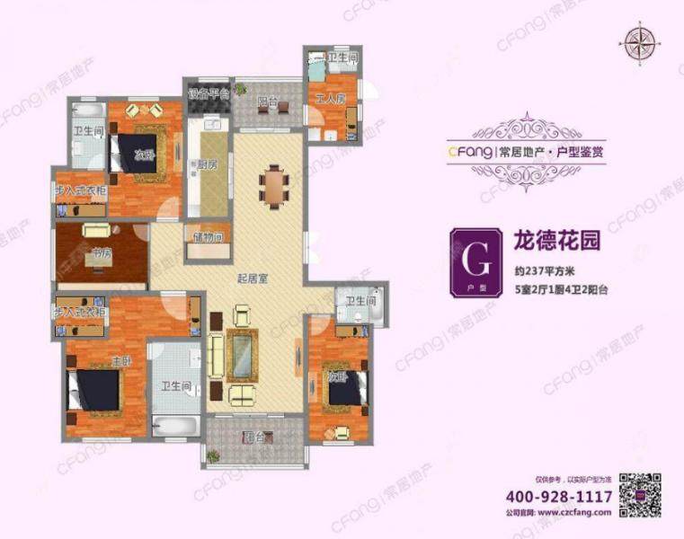 常州龙德花园237㎡户型图