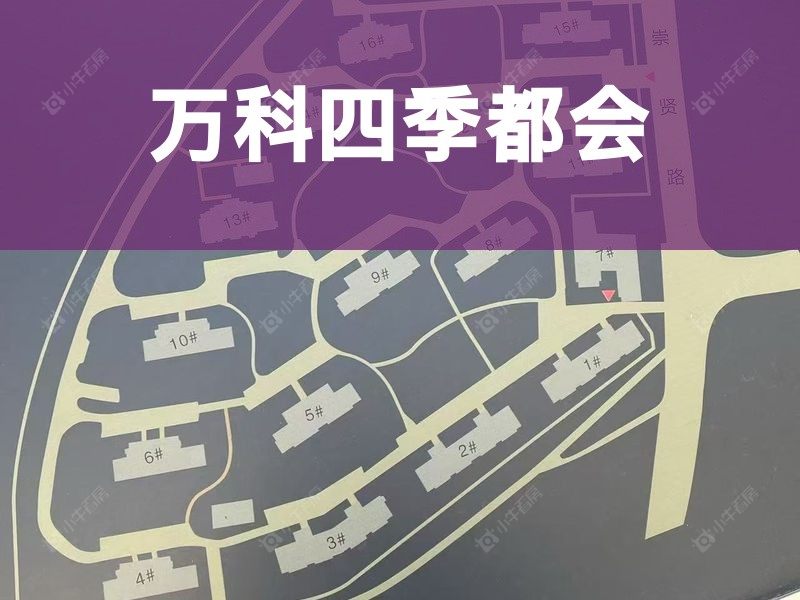 常州市2026年2月人气小区测评之万科四季都会