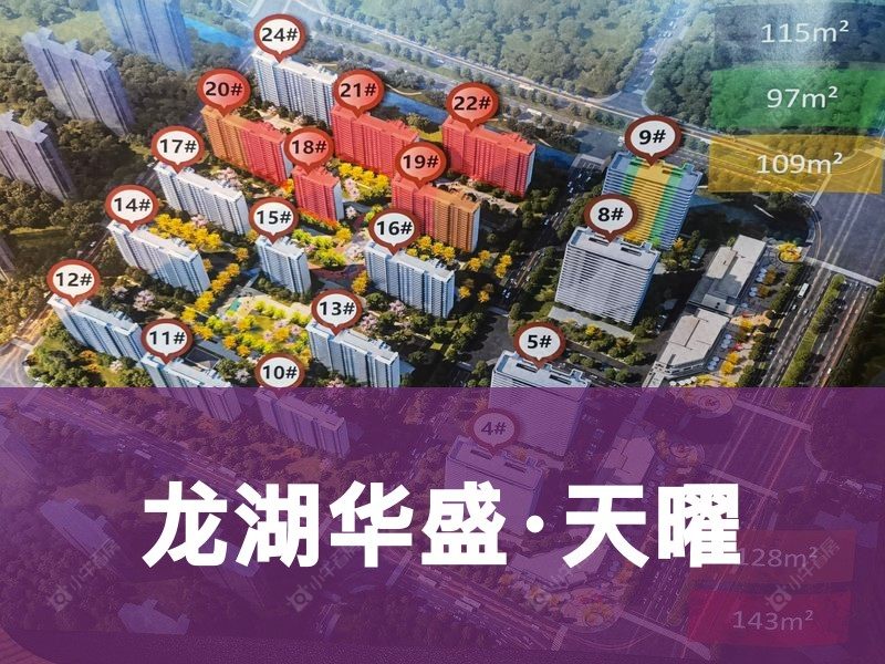 常州市2026年3月人气小区测评之龙湖华盛·天曜