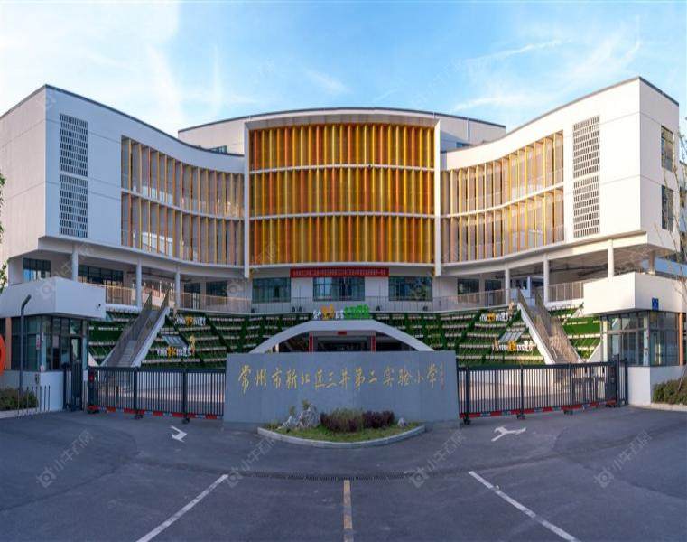 常州市新北区三井第二实验小学