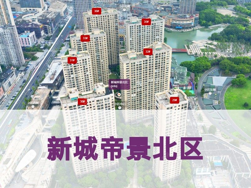 常州市2025年9月人气小区测评之新城帝景北区