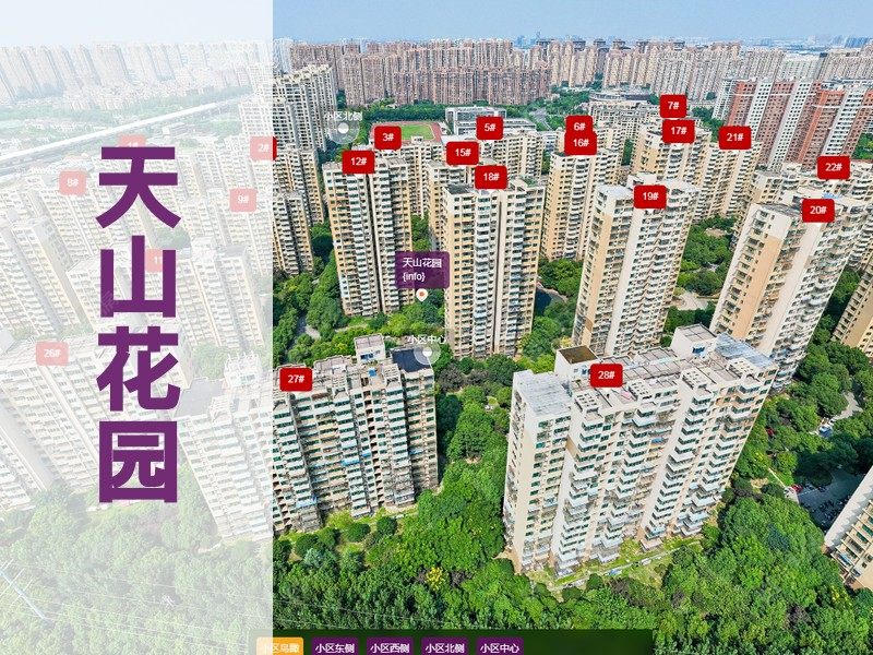 常州市2026年1月人气小区测评之天山花园