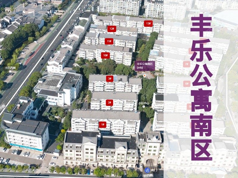 常州市2026年2月人气小区测评之丰乐公寓南区