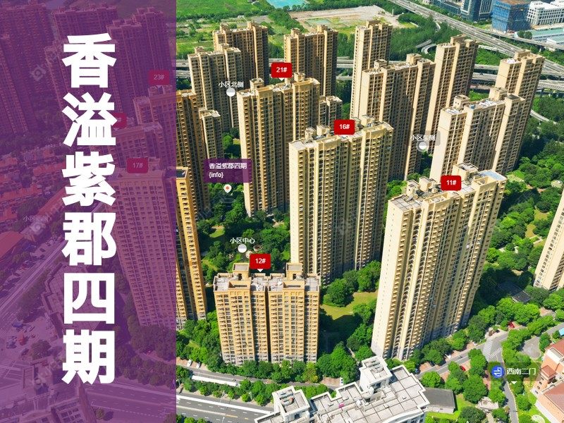 常州市2025年12月人气小区测评之香溢紫郡四期