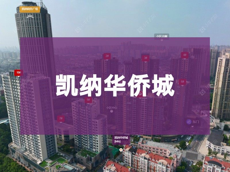 常州市2025年9月人气小区测评之凯纳华侨城