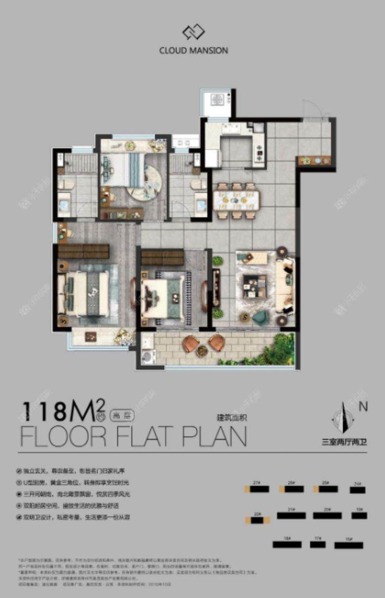 常州美的世茂云筑118㎡户型图 常州美的世茂云筑118㎡户型图