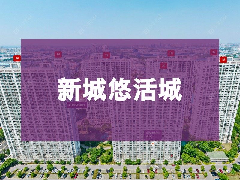 常州市2025年9月人气小区测评之新城悠活城