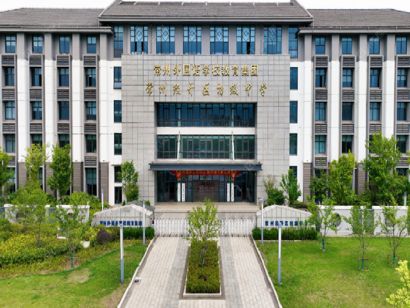 常州旭辉都会上著学区在哪里，公办学校教学氛围怎么样