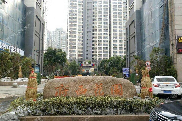 常州府西花园实景图 常州府西花园实景图
