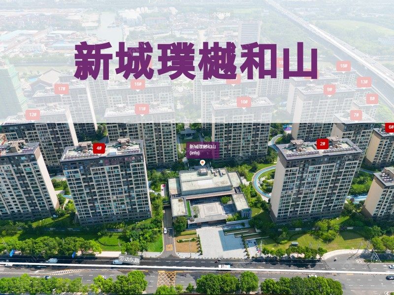 常州市2026年3月人气小区测评之新城璞樾和山