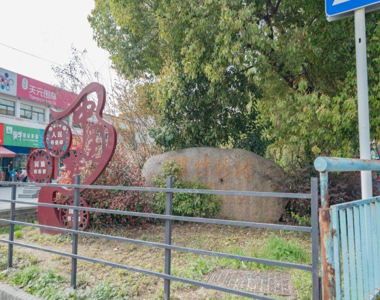 常州翠竹新村南区实景图