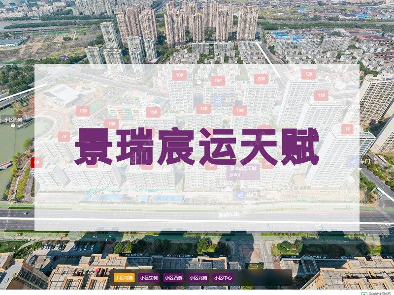 常州市2026年3月人气小区测评之景瑞宸运天赋