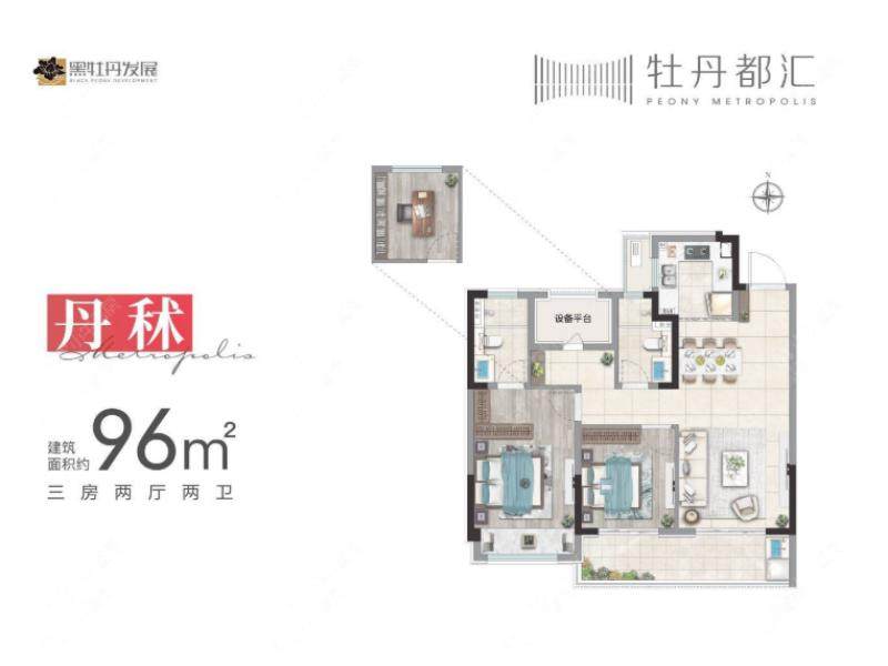 常州牡丹都汇户型图