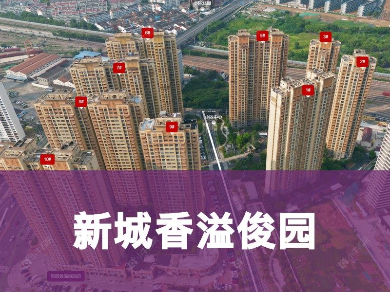 常州市2025年9月人气小区测评之新城香溢俊园