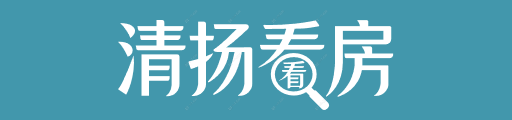 清扬看房