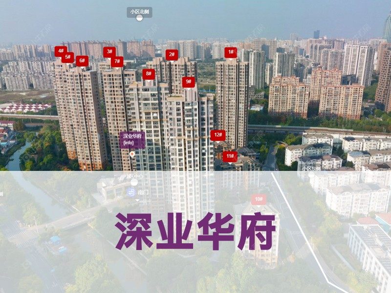 常州市2026年3月人气小区测评之深业华府