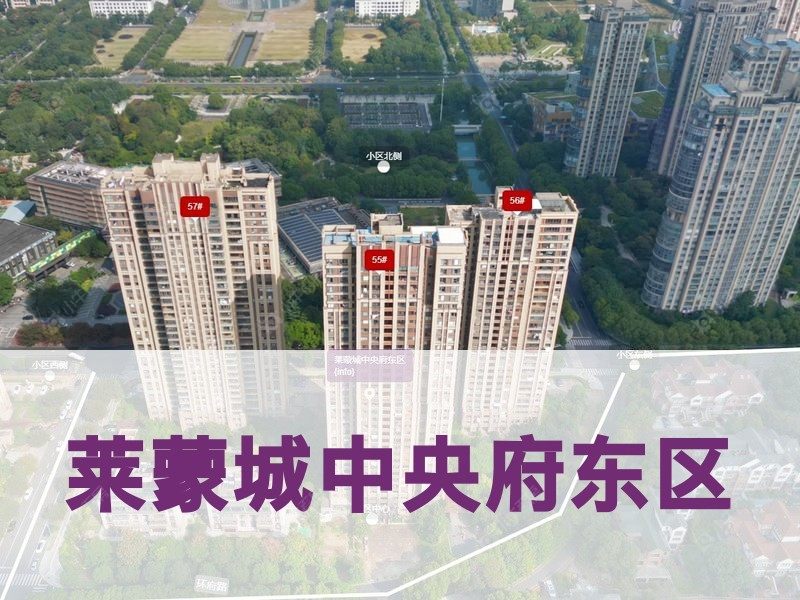 常州市2026年1月人气小区测评之莱蒙城中央府东区