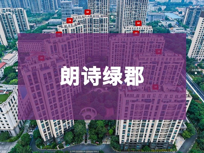 常州市2025年9月人气小区测评之朗诗绿郡