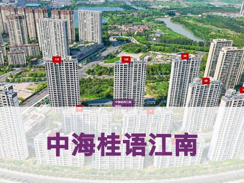 常州市2025年9月人气小区测评之中海桂语江南