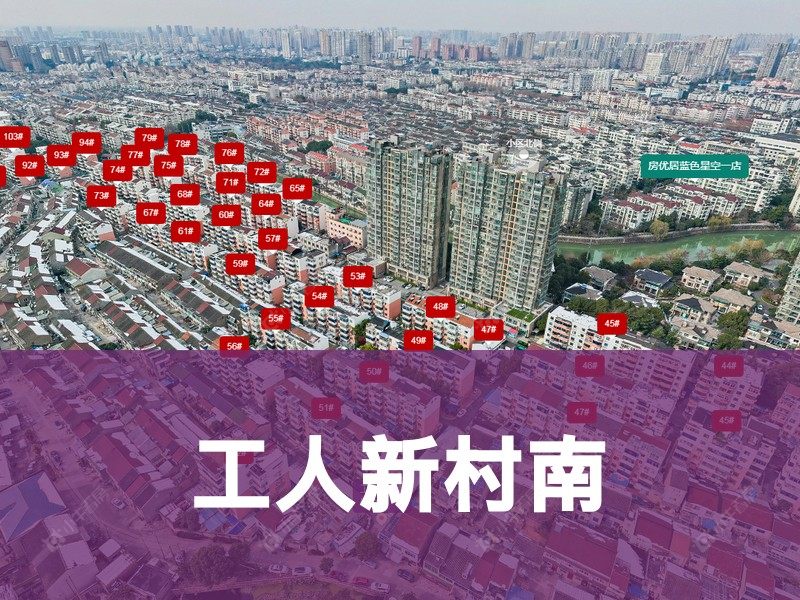 常州市2025年9月人气小区测评之工人新村南