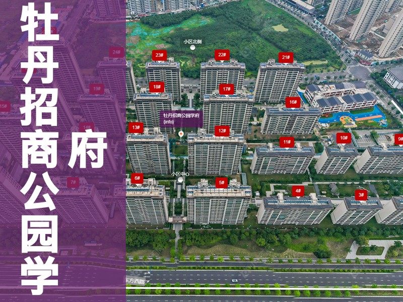 常州市2026年3月人气小区测评之牡丹招商公园学府