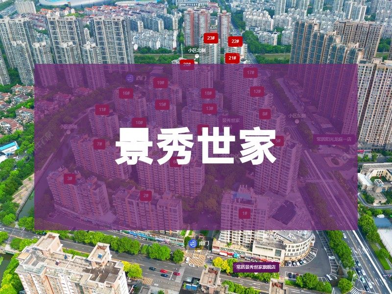 常州市2026年2月人气小区测评之景秀世家