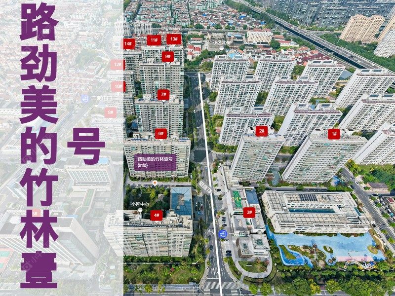 常州市2025年9月人气小区测评之路劲美的竹林壹号