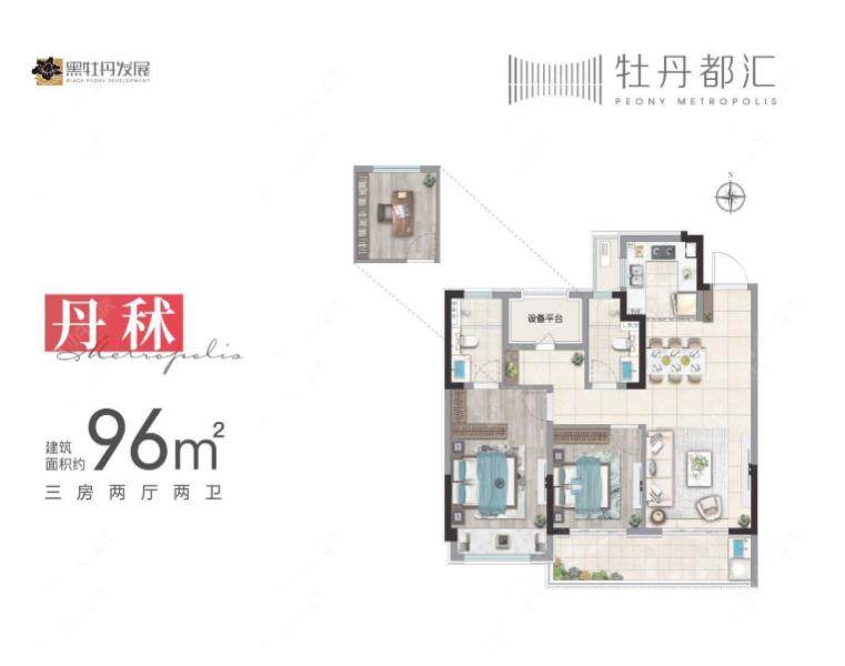 常州牡丹都汇96㎡户型图