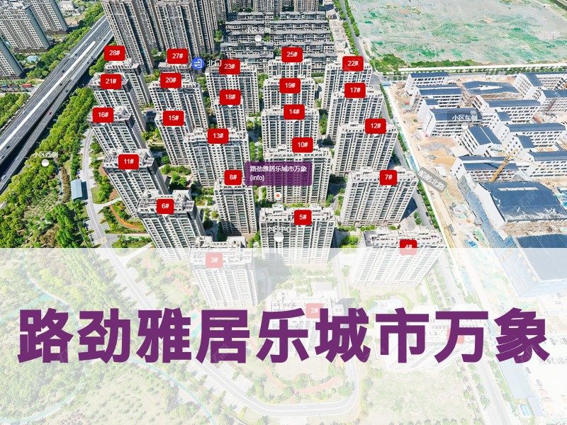 常州市2026年1月人气小区测评之路劲雅居乐城市万象