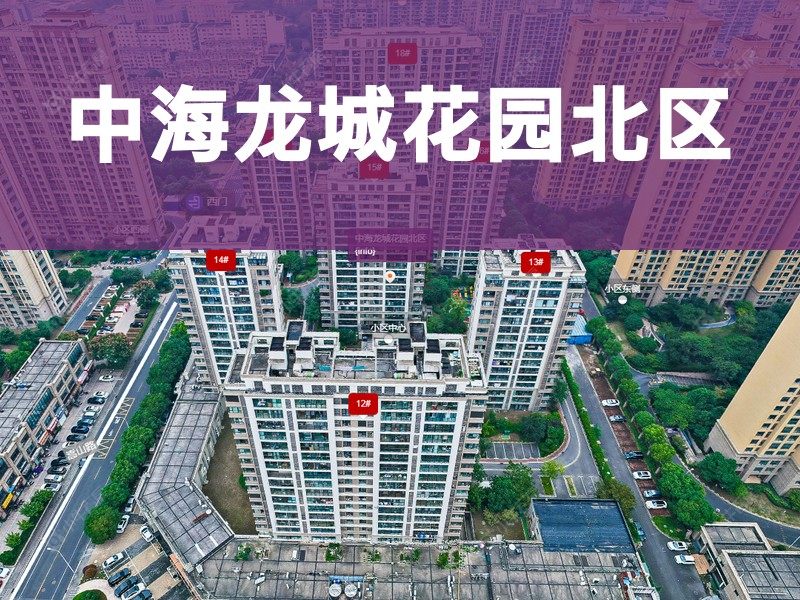 常州市2025年12月人气小区测评之中海龙城花园北区