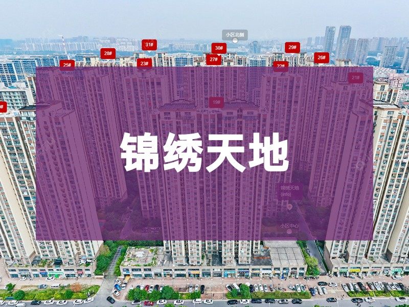 常州市2025年12月人气小区测评之锦绣天地