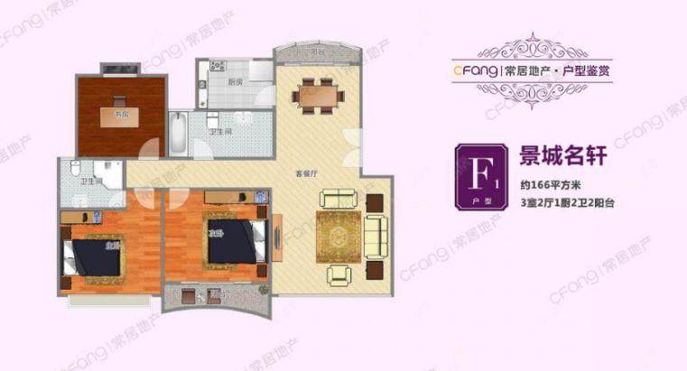 常州景城名轩约166㎡户型图 常州景城名轩约166㎡户型图