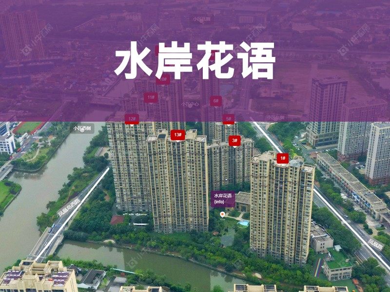 常州市2025年9月人气小区测评之水岸花语