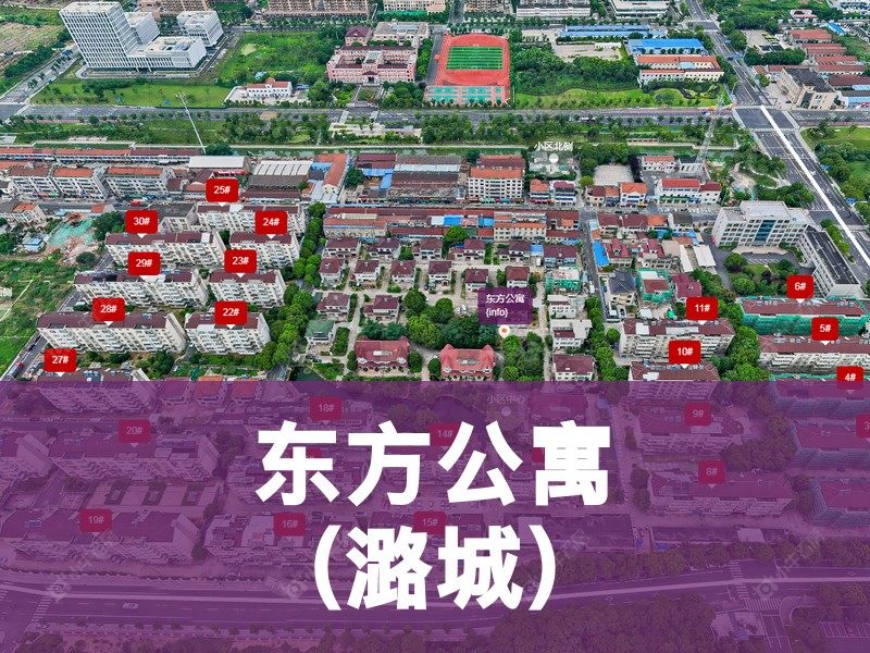 常州市2026年2月人气小区测评之东方公寓(潞城)