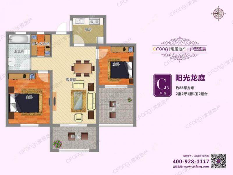 常州阳光龙庭户型图