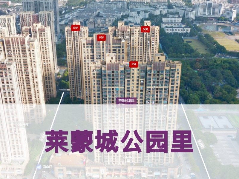 常州市2025年9月人气小区测评之莱蒙城公园里