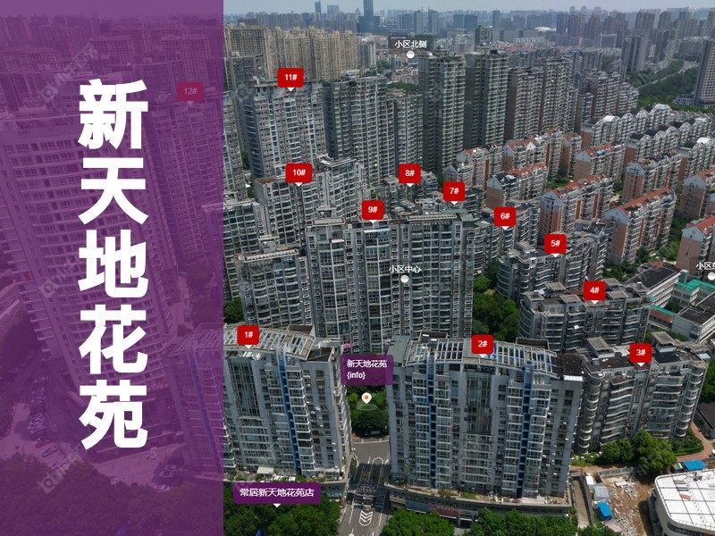 常州市2026年1月人气小区测评之新天地花苑
