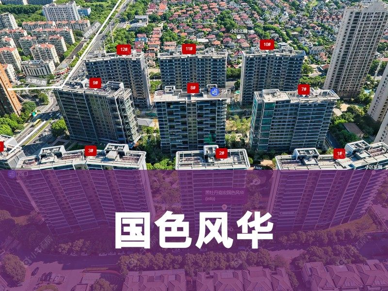 常州市2025年11月人气小区测评之国色风华