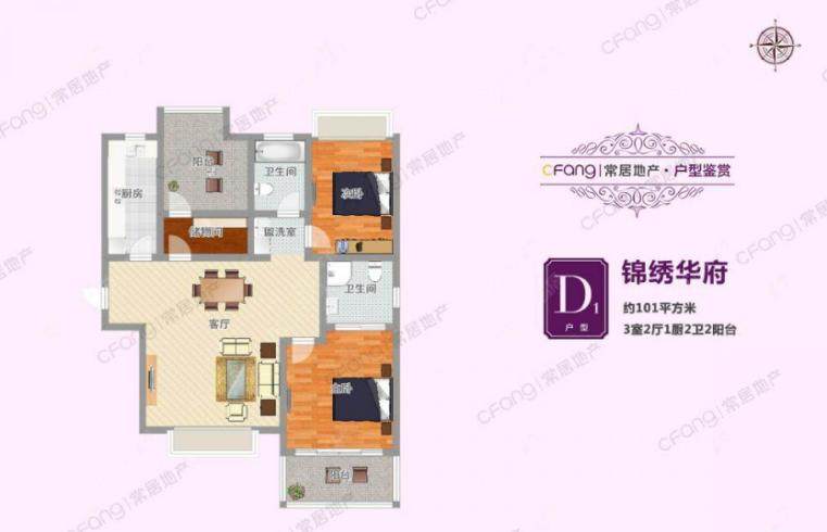 锦绣天地101㎡户型图