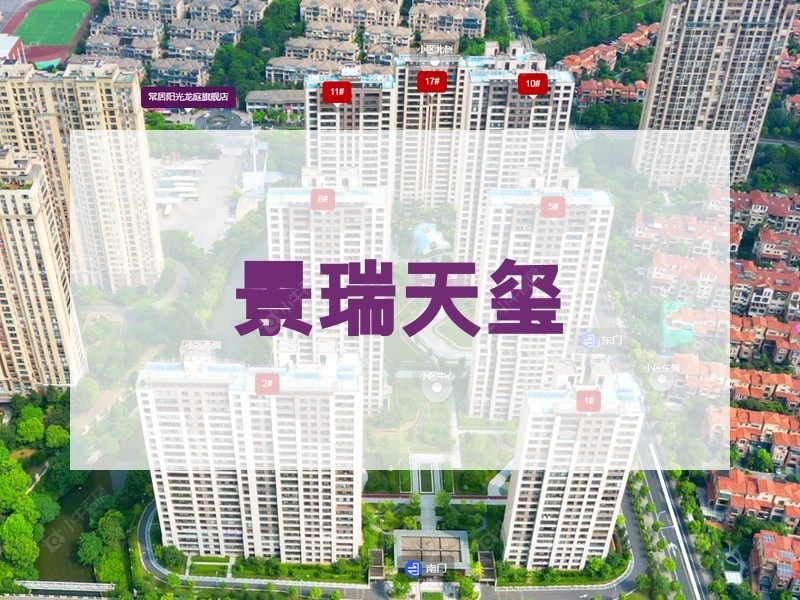 常州市2025年12月人气小区测评之景瑞天玺