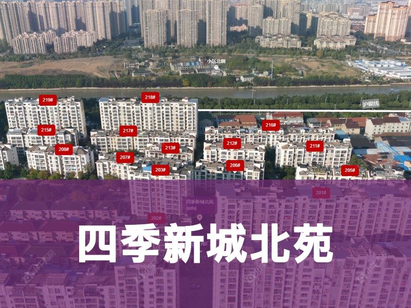 常州市2026年1月人气小区测评之四季新城北苑