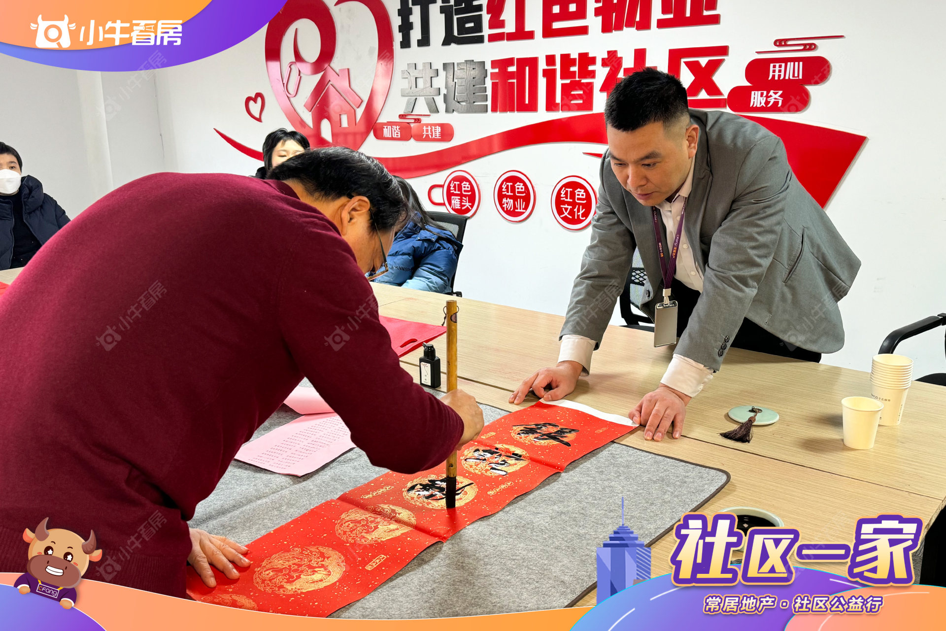 小牛看房社区活动 小牛看房社区活动