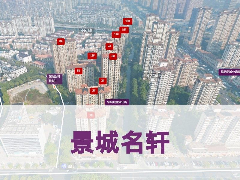 常州市2025年9月人气小区测评之景城名轩