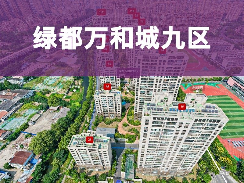 常州市2025年9月人气小区测评之绿都万和城九区