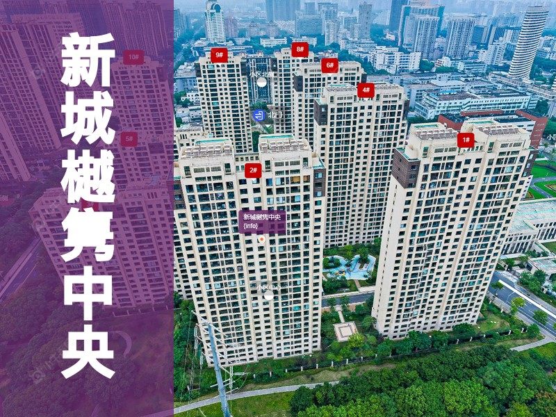 常州市2026年1月人气小区测评之新城樾隽中央