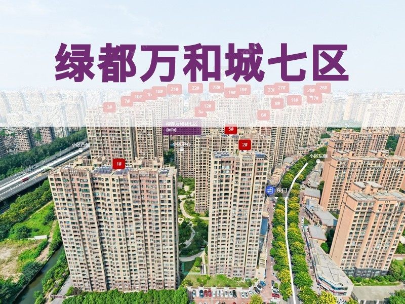 常州市2025年12月人气小区测评之绿都万和城七区