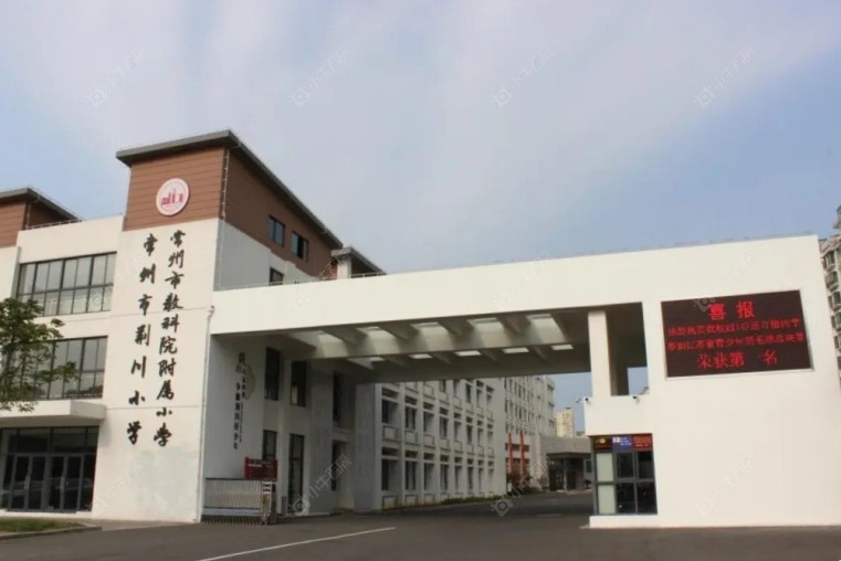常州市荆川小学_副本 常州市荆川小学_副本